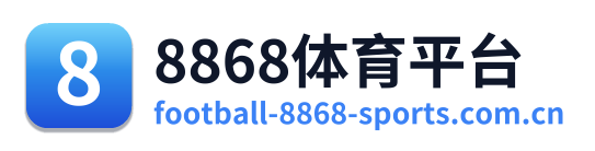 8868体育平台